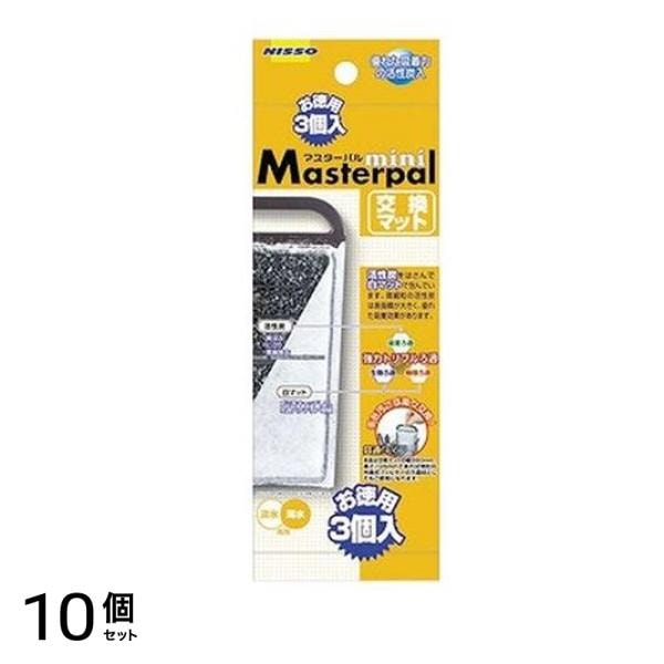 ニッソー マスターパル ミニ お徳用交換マット 3個入 10個セット