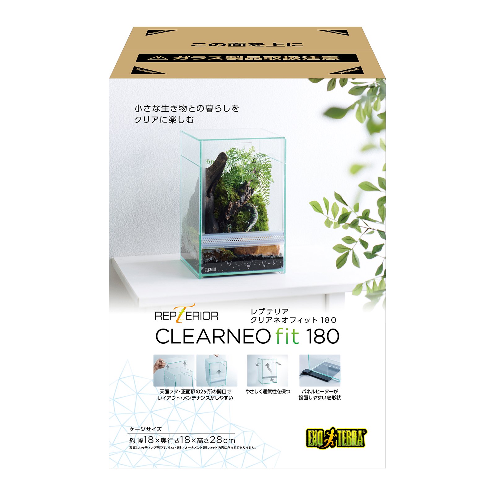 爬虫類ケージ　ＧＥＸ　レプテリア　クリアネオフィット　１８０　ＣＲＣ17―15―05―15―00