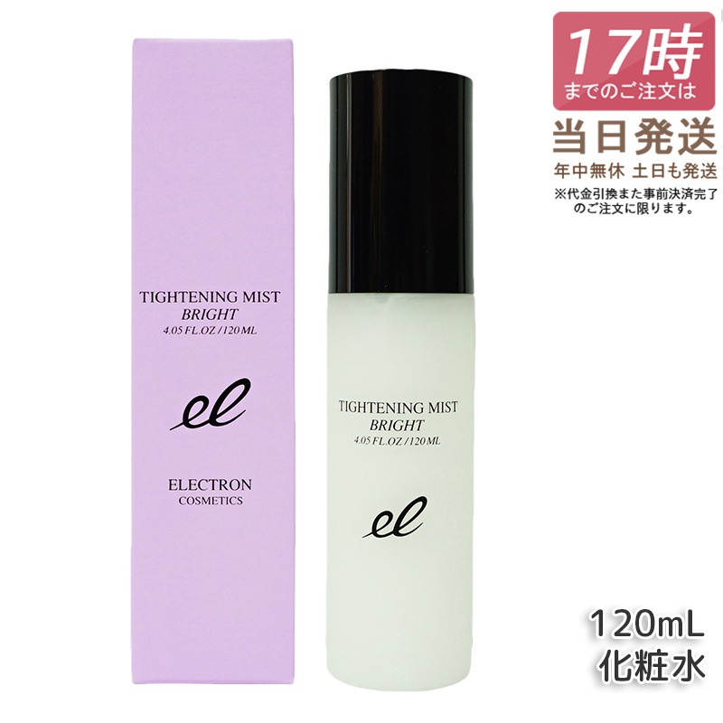 エレクトロン タイトニングミストブライト 120ml プレ化粧水 ブースター 導入 塗る デンキバリブラシ 電気バリブラシ ELECTRON TIGHTENING MIST BRIGHT