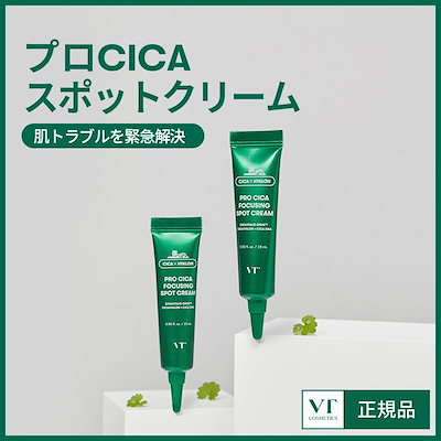 Qoo10] VTコスメティックス プロCICA フォーカシングスポットクリ