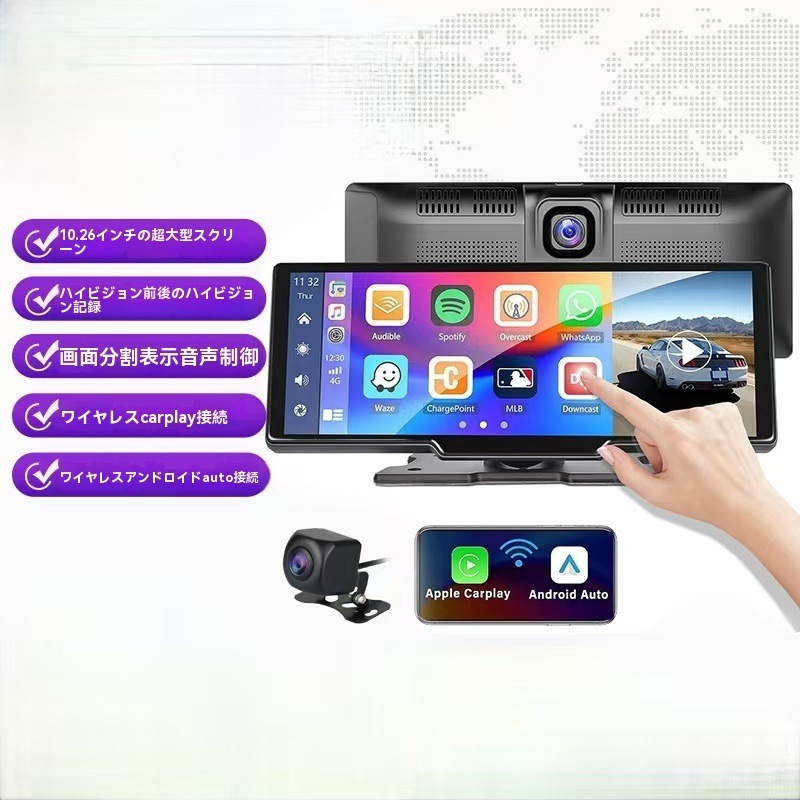 【即納】ワイヤレスCarplay/AndroidAuto対応車載モニター 10インチISP液晶画面 ポータブルカーナビ オーディオ一体型ナビ ドライブレコーダー機能 画面分割