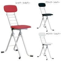 ルネセイコウ　カラーリリィチェア（折りたたみ椅子）　日本製　完成品　CSP-320A　ブラック/シルバー