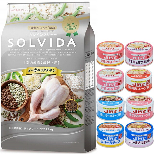 ソルビダ グレインフリー チキン 7歳以上用 5.8kg【犬想いオリジナルセット 】【デビフ85g缶詰 1缶プレゼント】