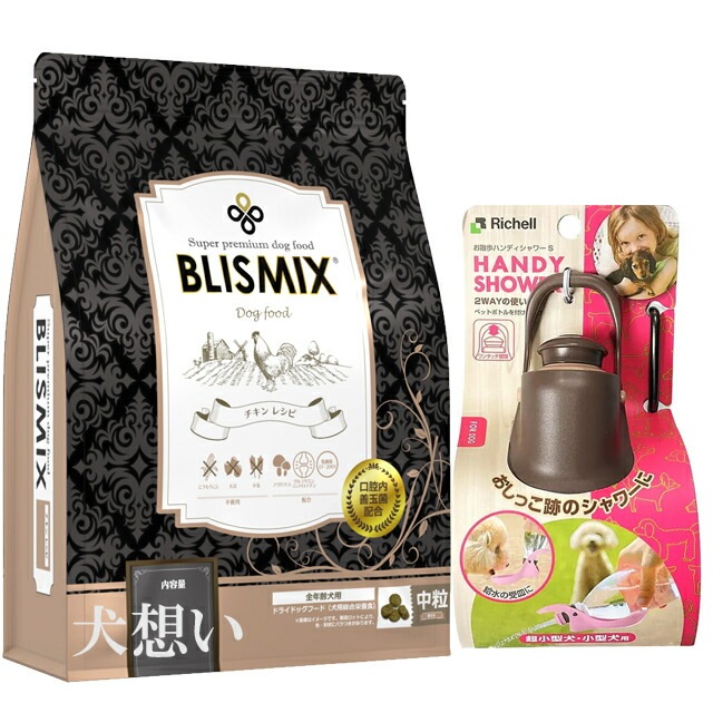 ブリスミックス ドッグ チキン 中粒 3kg【プレゼント お散歩ハンディ
