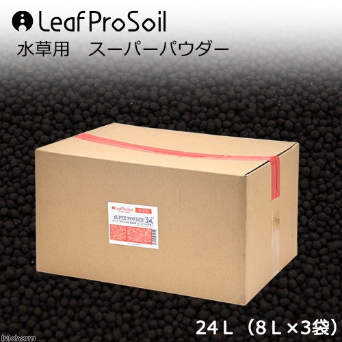 魚が簡単に飼える　リーフプロソイル　水草用　スーパーパウダー　２４Ｌ（８ＬX３袋）　お一人様１点限り　ＣＲＣ21―30―20―20―20