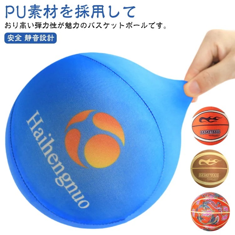 【20点セット】【送料無料】自宅やジムといった室内での練習におすすめです サイレントバスケットボール 高弾性 7号 5号 サイレントボールカバー付き サイレントボール 屋内アクティビティ バスケットボ