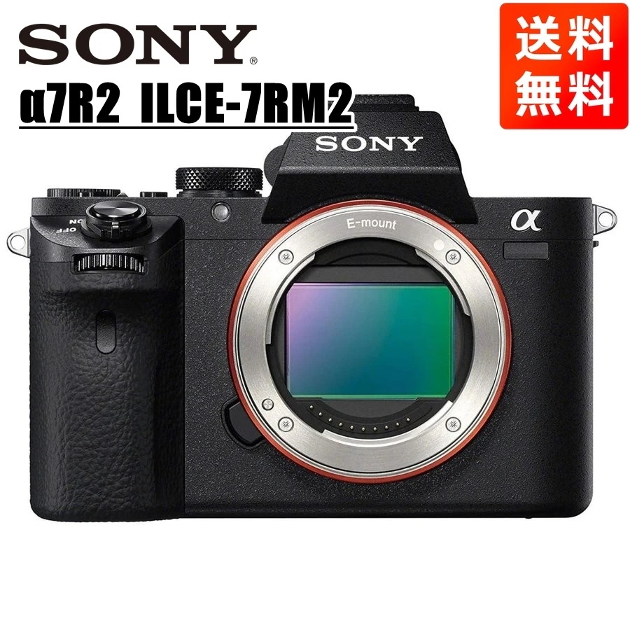α7R2 ILCE-7RM2 ボディ ミラーレス一眼 カメラ 中古