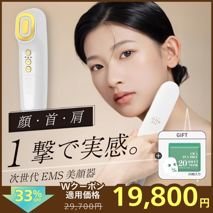 【 シートマスク プレゼント 】 美顔器 リフトアップ ハイフ ems 韓国 ほうれい線 しわ たるみ ジェル 専用ジェル不要 目元 小顔 顔 首 毛穴 頭皮 美容液 スキンケア 浸透 化粧水 電池