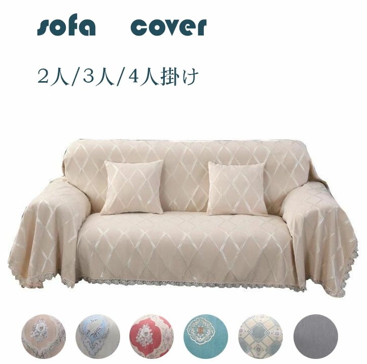 【夏セール！】ソファーカバー　厚手　花柄　肘付き　北欧風　肘あり　ソファーカバー　パイピング　2人掛け　3人掛け　4人掛け　5人掛け　スカラップカバー　洗濯可　全7色