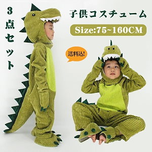 激安販売！ハロウィン 衣装 子供 恐竜 ハロウィン 着ぐるみ 3点セット ハロウィン 衣装 男の子 ハロウィン コスプレ 子供 仮装 長袖 ベビー ロンパース 赤ちゃん 着ぐるみ パジャマ ルームウェ