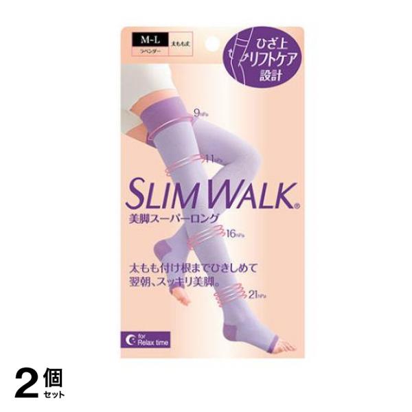 スリムウォーク 美脚スーパーロング 1足 (M～L) 2個セット