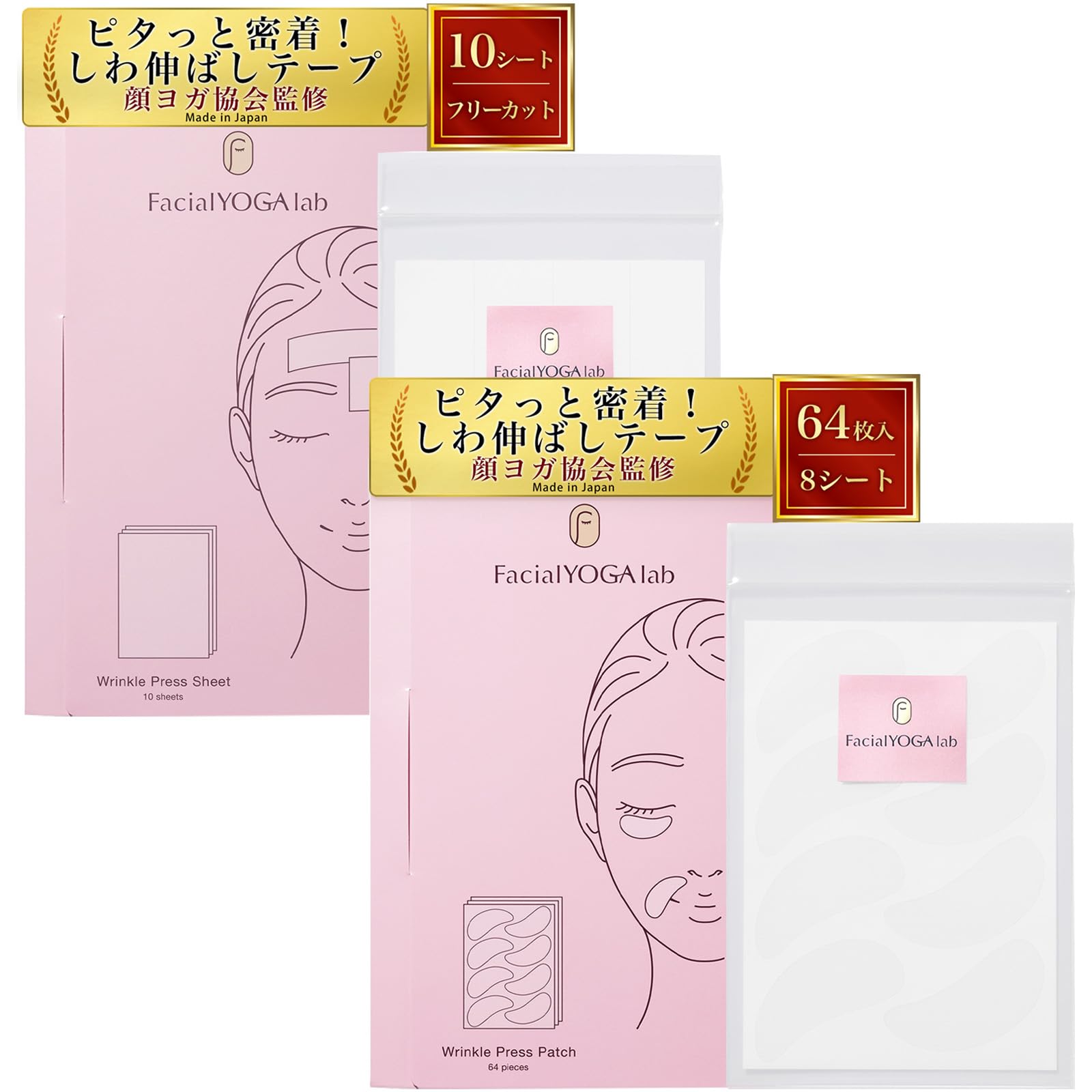 「顔ヨガ協会監修」フェイシャルヨガラボ リフトアップテープ しわ伸ばしテープ 眉間のシワ おでこ 口元 ほうれい線 顔 フェイスライン 引き上げテープ リンクルプレス (シート＆パッチ)