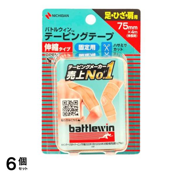テーピングテープ 伸縮タイプ ベージュ 足・ひざ・肩用 75mm×4m 1巻入 (E75F) 6個セット 6,085円