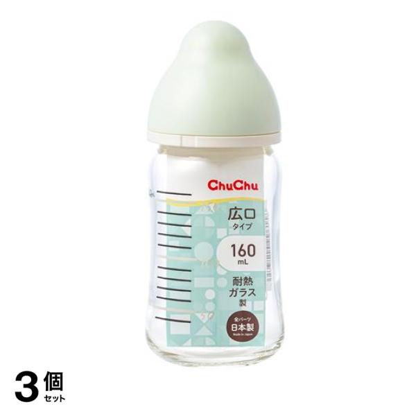 ChuChu(チュチュ) マルチフィット広口タイプ哺乳びん (耐熱ガラス製) 160mL 3個セット