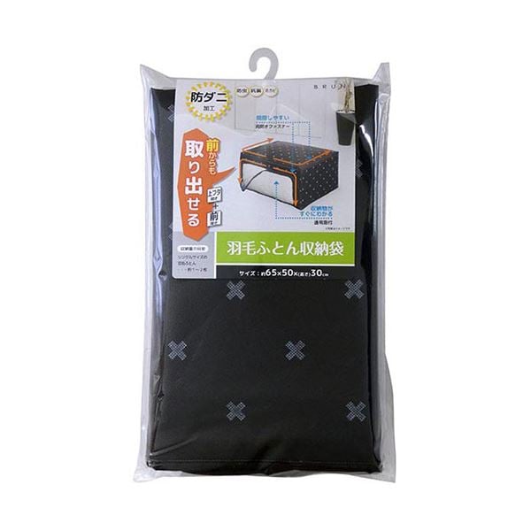 [5セット] ワイズ ブラン 羽毛ふとん収納袋 SC-113X5