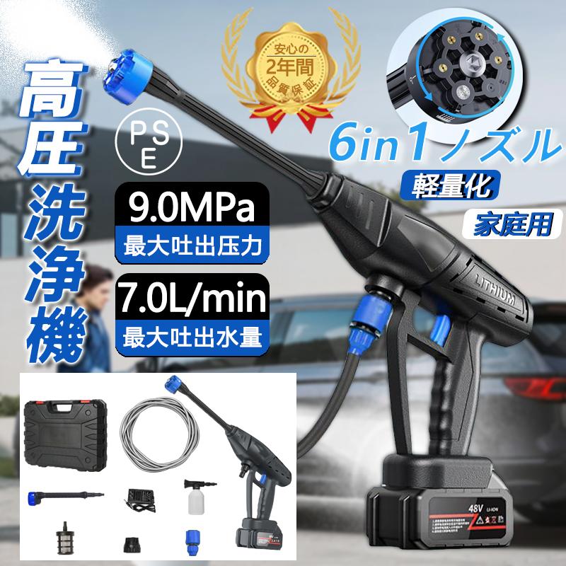 【即納】高圧洗浄機 コードレス 充電式 マキタ 家庭用 軽量 自吸タイプ 高水圧 6in1 高性能 ペットボトル 大掃除 強力噴射 収納ケース付 バッテリー対応 洗車 2025