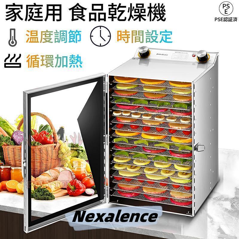 2024最新型 食品乾燥機 食品脱水機 野菜乾燥機 岡製機 ドライフルーツメーカー 犬 猫 ペット おやつ スナック フードデ ィハイドレーター 家庭用 干し肉 魚 野菜