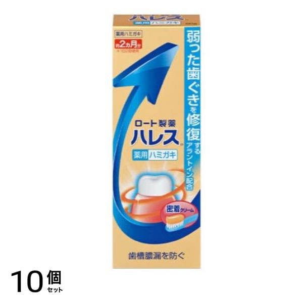ハレス ハミガキ 50g 10個セット