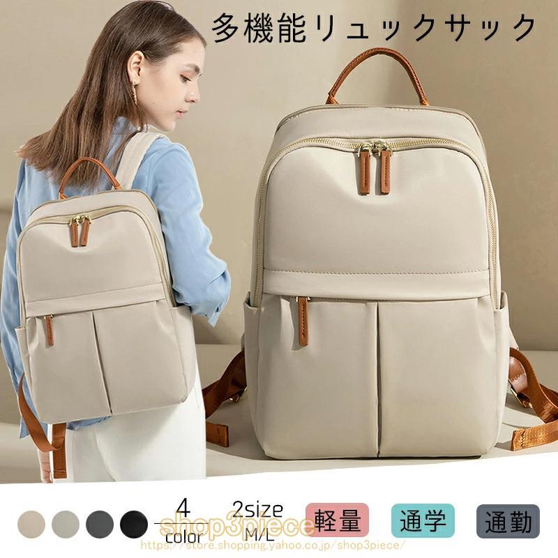 リュック リュックサック レディース バックパック大容量 通勤 ビジネスリュック pc 軽量 女性 おしゃれ 軽い リュックバッグ pcリュック 収納 撥水 5,266円