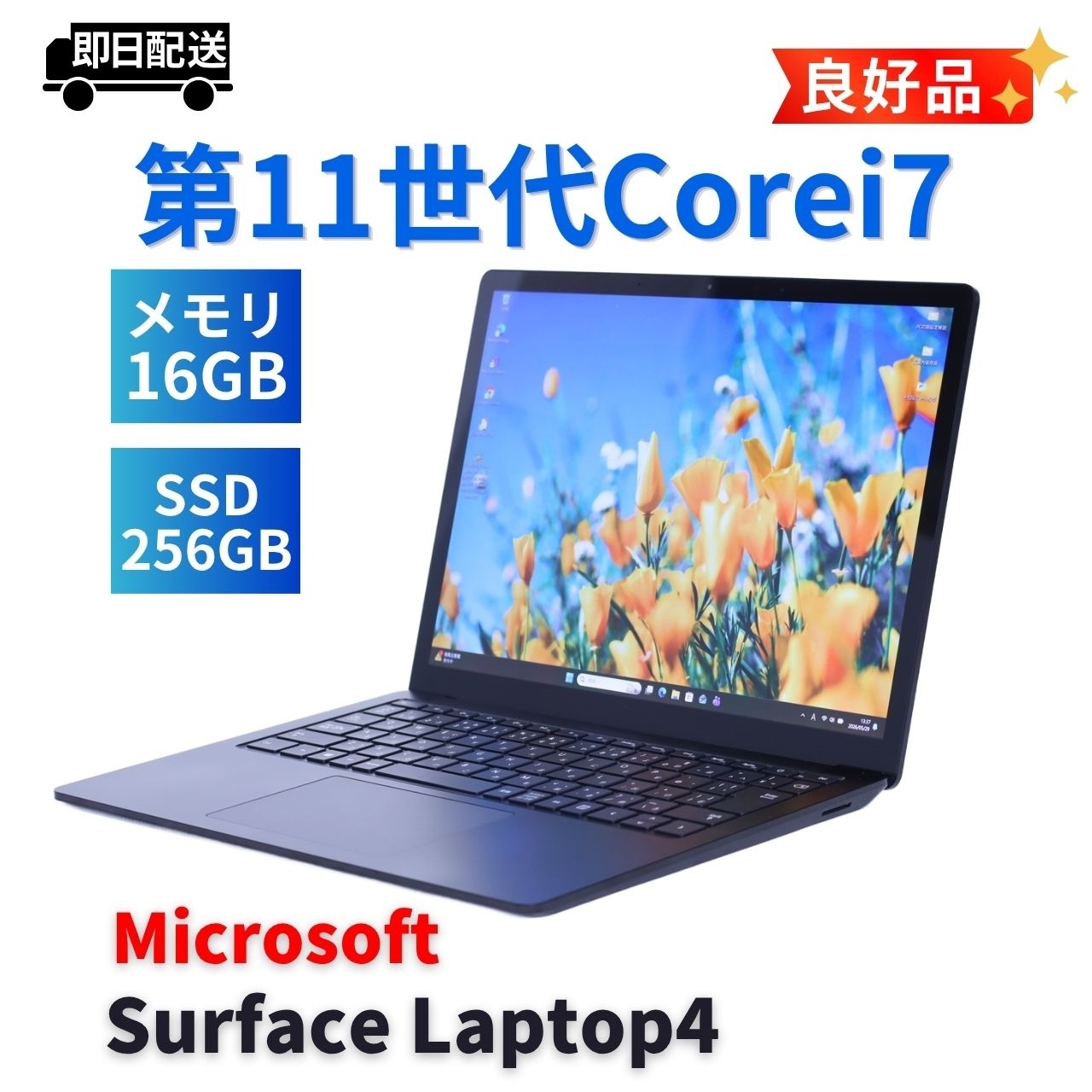即配 良好品 2021年パワフルモデル 11世代Corei7 Surface Laptop4 i7-1185G7 16G 256G 13.5タッチ WiFi6 リカバリ バッテリー良 AAA評価