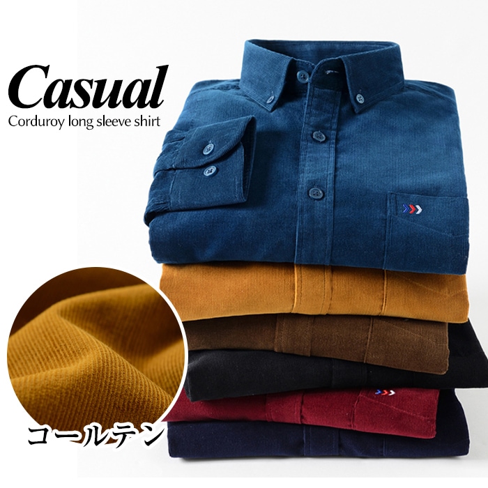 ビジネス メンズ メンズシャツ ロングシャツ 大きいサイズ 長袖シャツ コーデュロイシャツ 秋冬 カラフル お兄 冠婚葬祭 シャツ 20-60代 スリム シャツジャケット アメカジ 4,891円