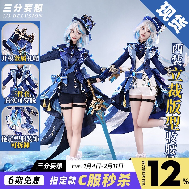 三分妄想原神cos服女芙カルロスフニンナ水神黒芙コスプレゲームアニメセット