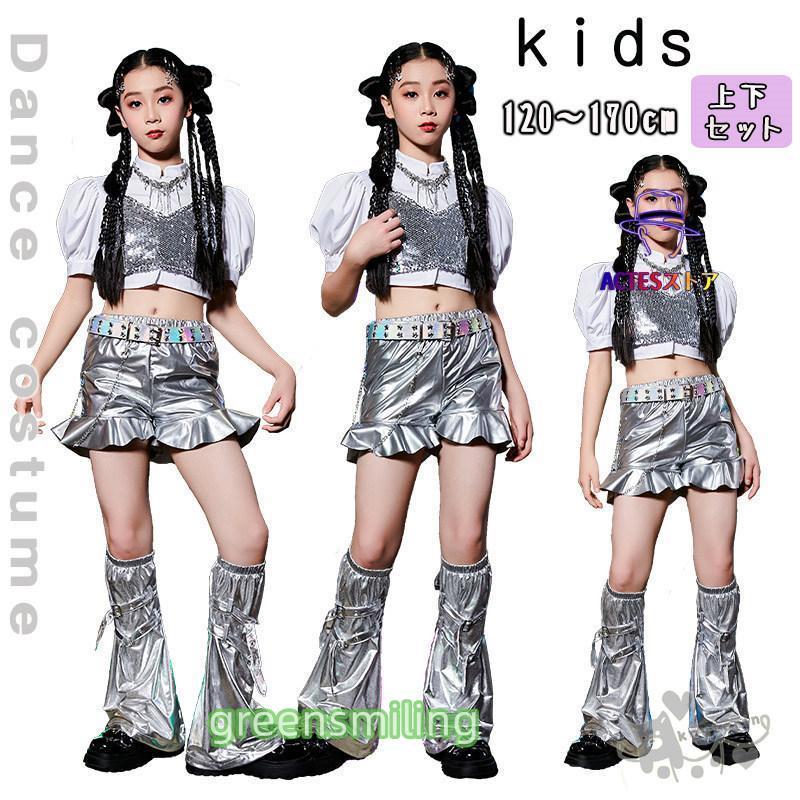 新しい子供用ダンスウェア キッズダンス衣装 子供服 HIPHOP ヒップホップ 女の子 白 キラキラ トップス ベスト ショートパンツ へそ出し ガールズ K-POP ステージ衣装 練習着 演出服 舞