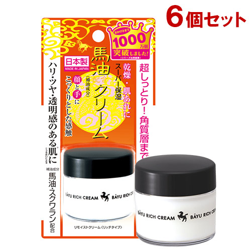 リモイストクリーム リッチタイプ 無香料 30g×6個セット 馬油＆スクワラン配合 ハンドクリームにも