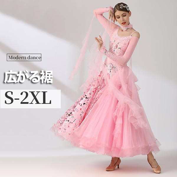 【 2025】社交ダンスドレス 広がる裾 競技用ドレス ダンス衣装 ダンスウェア ステージ衣装 大きいサイズ カラオケ スタンダード ドレス ワンピース