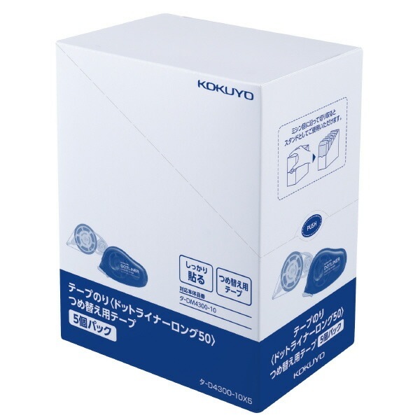 （まとめ買い）テープのり ドットライナーロング50 つめ替え用テープ 5個パック 幅10mmx50m タ-D4300-10X5 [x3] 9,352円