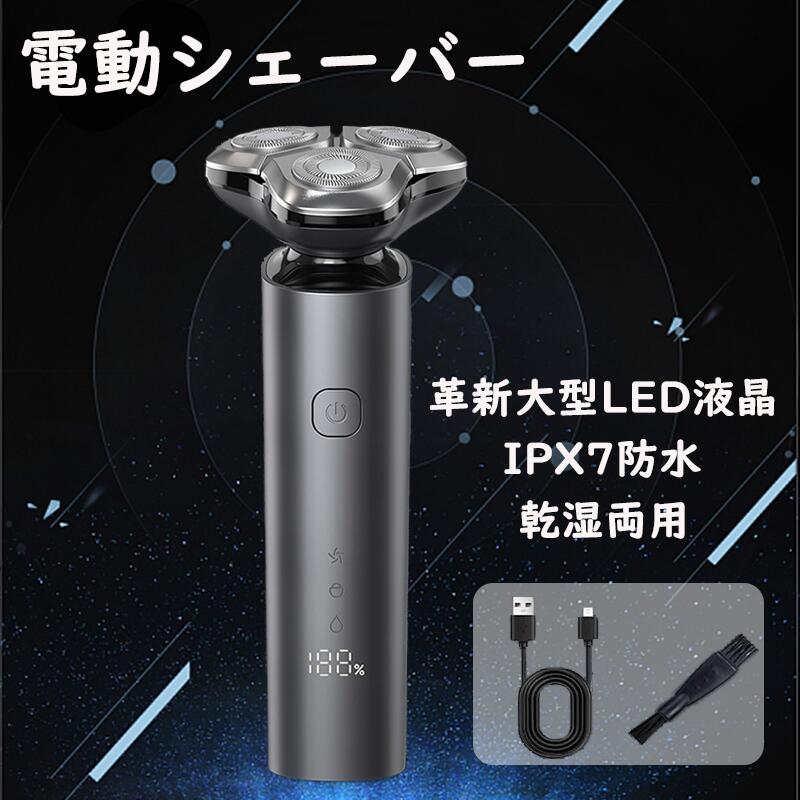 お見逃しなくシェーバー メンズ 髭剃り 電動 360回転式 LEDディスプレイ IPX7防水 お風呂 乾湿両用 長持ちバッテリー 軽量 低騒音 残量表示 ロック機能 type-C急速充電 携帯便利 5,294円