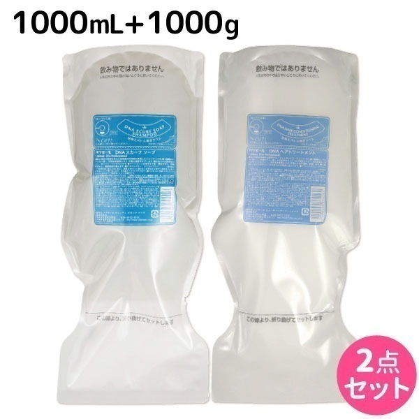 NEW DNA ビューティー スカーフソープ 1000mL + ヘアトリートメント 1000gセット