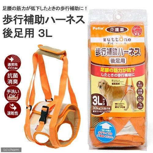 老犬介護用　歩行補助ハーネス　後足用　３Ｌ　ＣＲＣ40―78―10―00―00