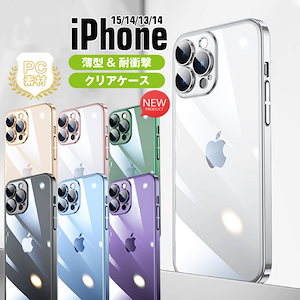 3重構造 TPU+PC レンズ保護カバー付きクリア 高い透明度 iPhone 14 14Plus 14 Pro 14 Pro Max 背面カバーApple iPhone14 14Plus 14Pro