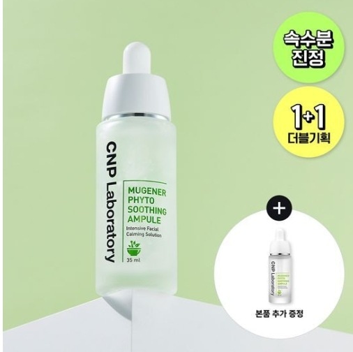 [鎮静アンプル] ミュゼナー フィト スージング アンプル 35ml+35ml/鎮静アンプル/水分補給/スージングアンプル/肌の鎮静 5,358円