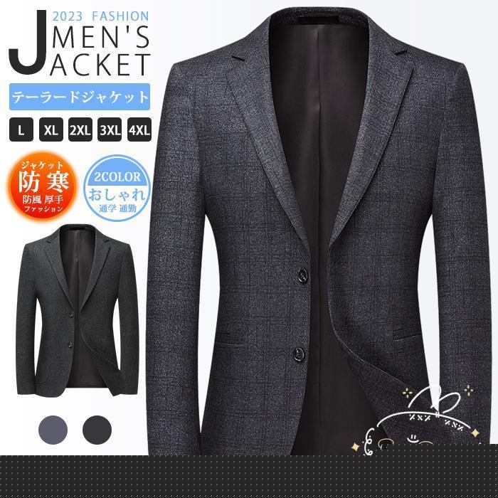 テーラードジャケット メンズ 2つボタン ジャケット スーツジャケット 厚手 チェック柄 防寒 防風 ビジネス スリム アウター ライトアウター