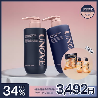 UNOVE   シャンプー＆トリートメントセット 楽天市場】10%OFF【P10倍】シャントリセット (ダメージリペア
