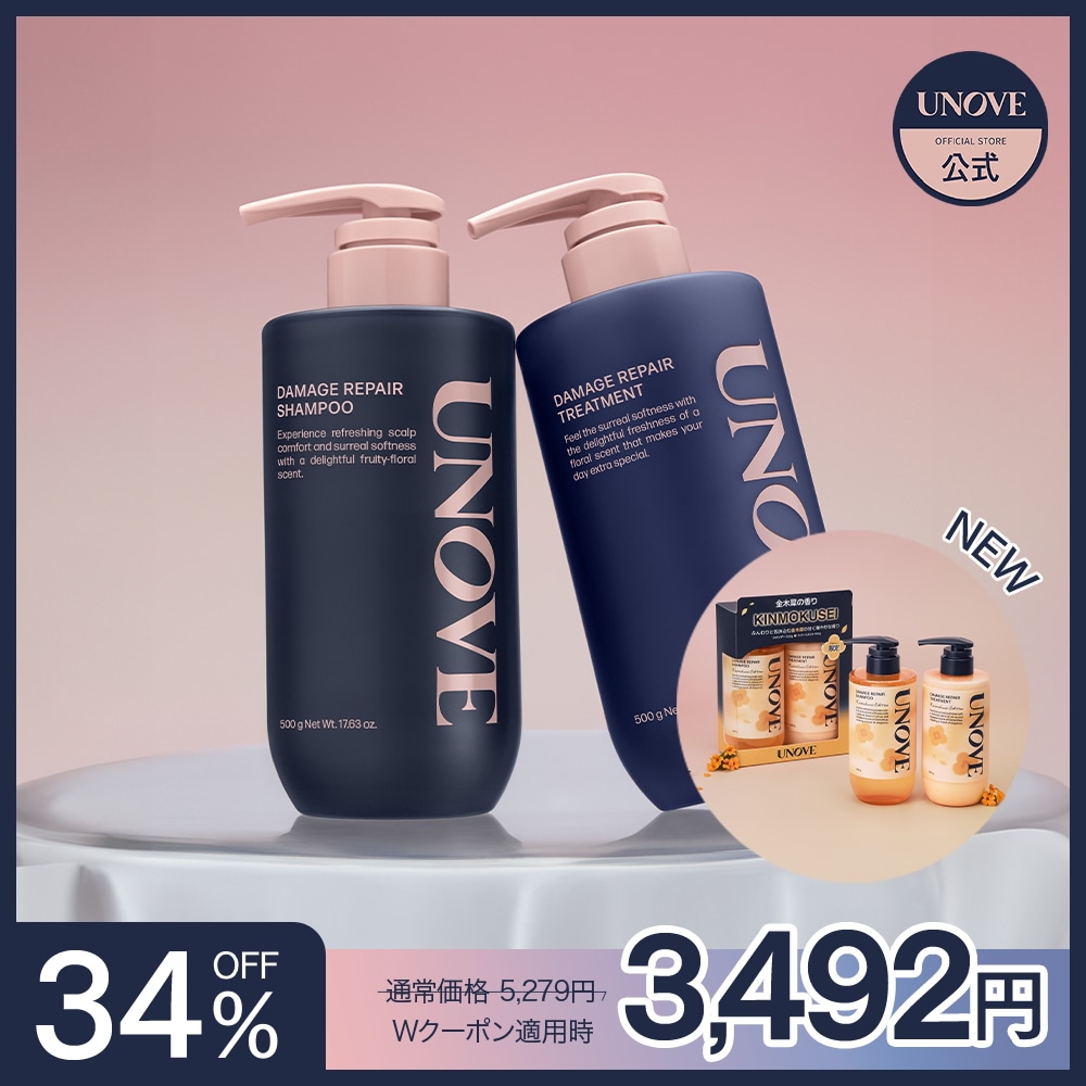 UNOVE ヘアケア商品まとめ売り 20250825203546_2.jpg?fitin=720:720