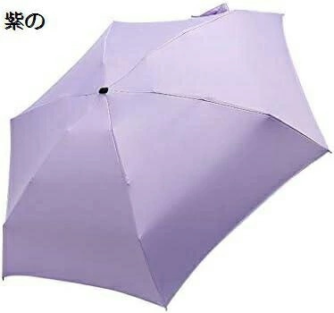 【20%OFFクーポン～】傘ットパラソルサン傘 ミニ 軽量 折りたたみ傘 レインウェア 折り畳み傘 カバー 折り畳み傘 かわいい さかさ傘 無地 多色