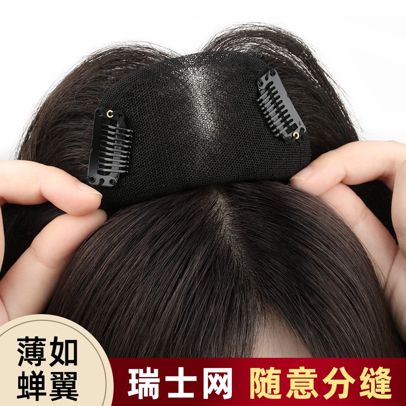 女性用薄スイスメッシュウィッグ頭頂部の白髪カバー地毛自由自在ふんわりボリューム跡残りにくい交換用ウィッグ