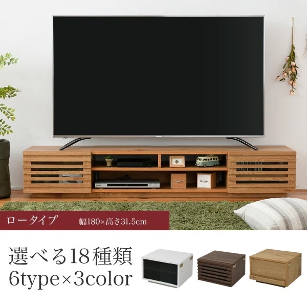 組み合わせ色々 テレビ台 大型対応 ローボード 幅150cm テレビラック 収納 ロータイプ 21,222円
