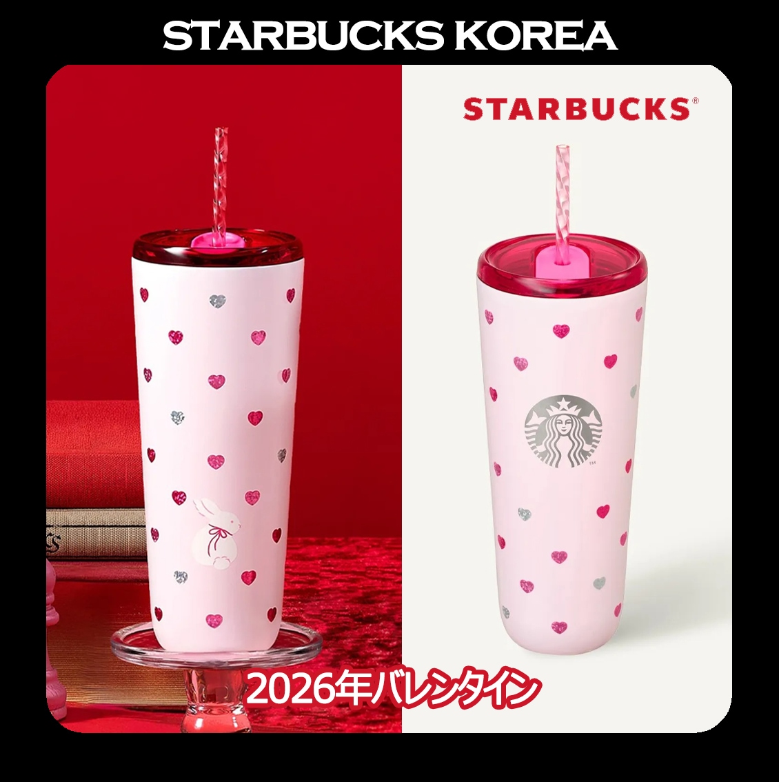 [韓国スターバ] 26VDAY SS Love Bunny Joy ColdCup 710ml