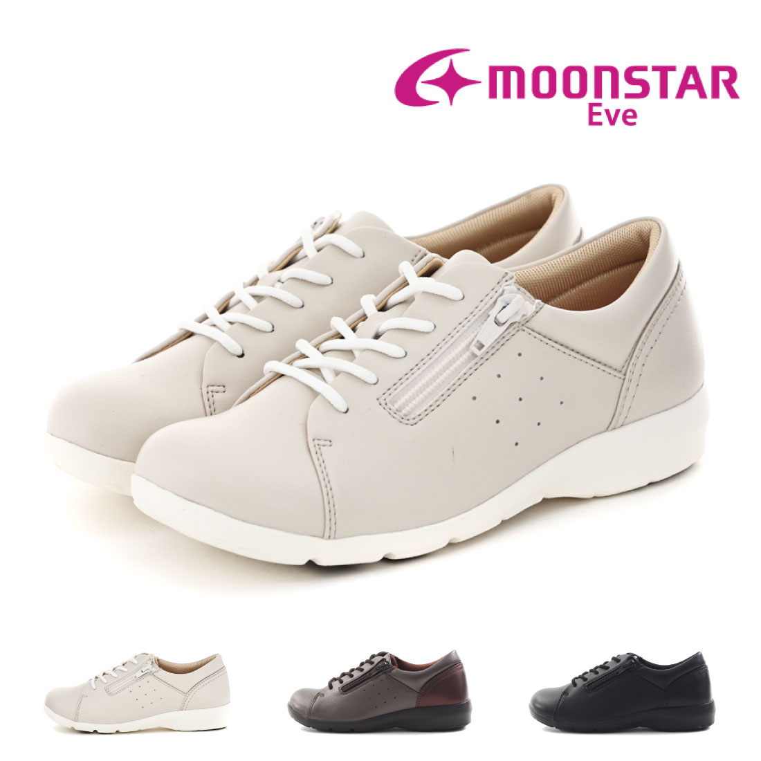 レディース ミセス スニーカー イヴ EVE 313 4E 幅広 ワイド シューズ ファスナー 軽量 軽い 外反母趾 ふかふか