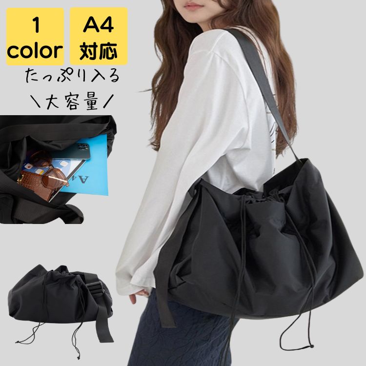 ショルダーバッグ レディース 斜めがけ ナイロン 大きめ a4 巾着 大人 軽量 上品 旅行 通勤 通学 通勤バッグ 通勤バック バック カバン ビジネス シンプル カジュアル おしゃれ きれいめ か