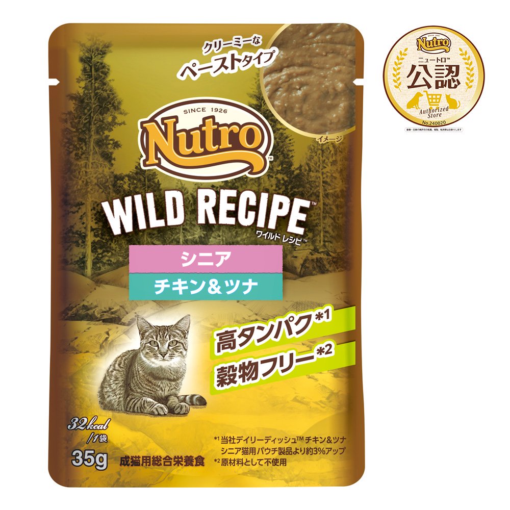 ニュートロ　キャット　ワイルド　レシピ　シニア猫用　チキン＆ツナ　クリーミーなペーストタイプ　パウチ　３５ｇX９６　ＣＲＣ35―20―48―00―00