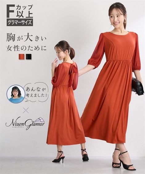 ロング・マキシ丈/半袖 大きい胸専用 あんなさんコラボ　バックリボン袖シフォンとろみワンピース