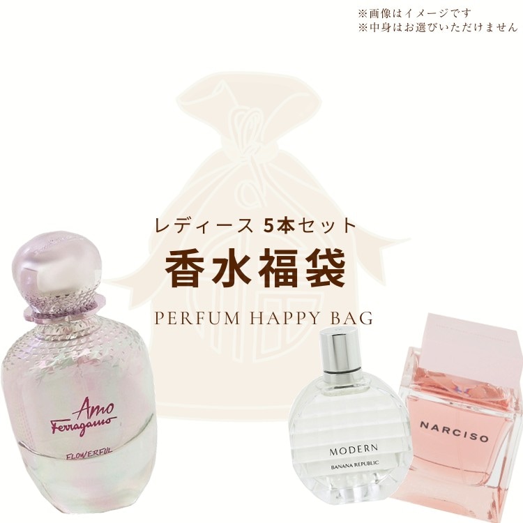 オリジナルグッズ 香福袋2026女性向け！激レア香水 5本セット 12,135円
