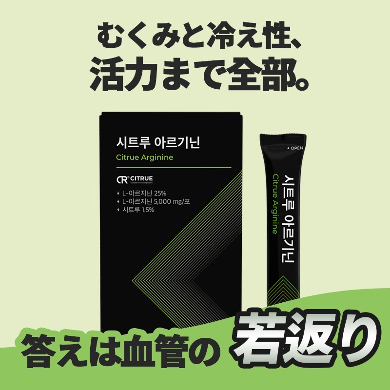 Qoo10 フィトティクス シトルー アルギニン 朝寝起きが悪い 健康食品 サプリ
