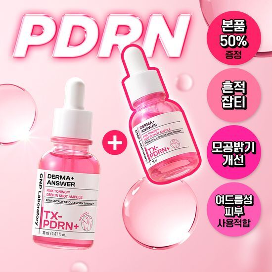 チャー&パーク ディーマー&サー ピンクトニング ディープ インショット アンプル 30ml セット (+15ml)