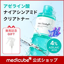 【発売記念GIFT】アゼライン酸ナイアシンアミドクリアトナー 250ml